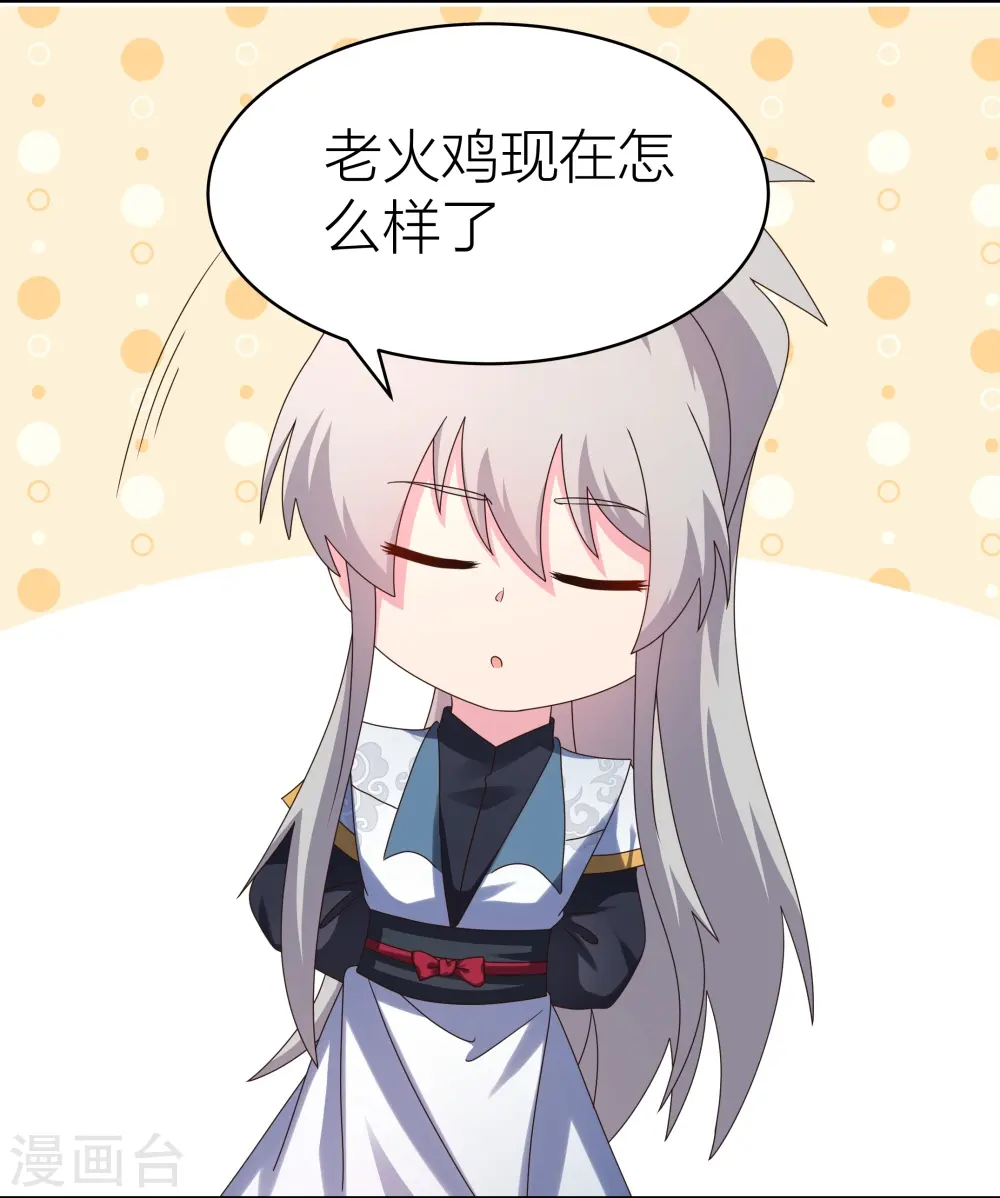 尊上永生全集完整版大结局漫画,第358话 变异血脉1图