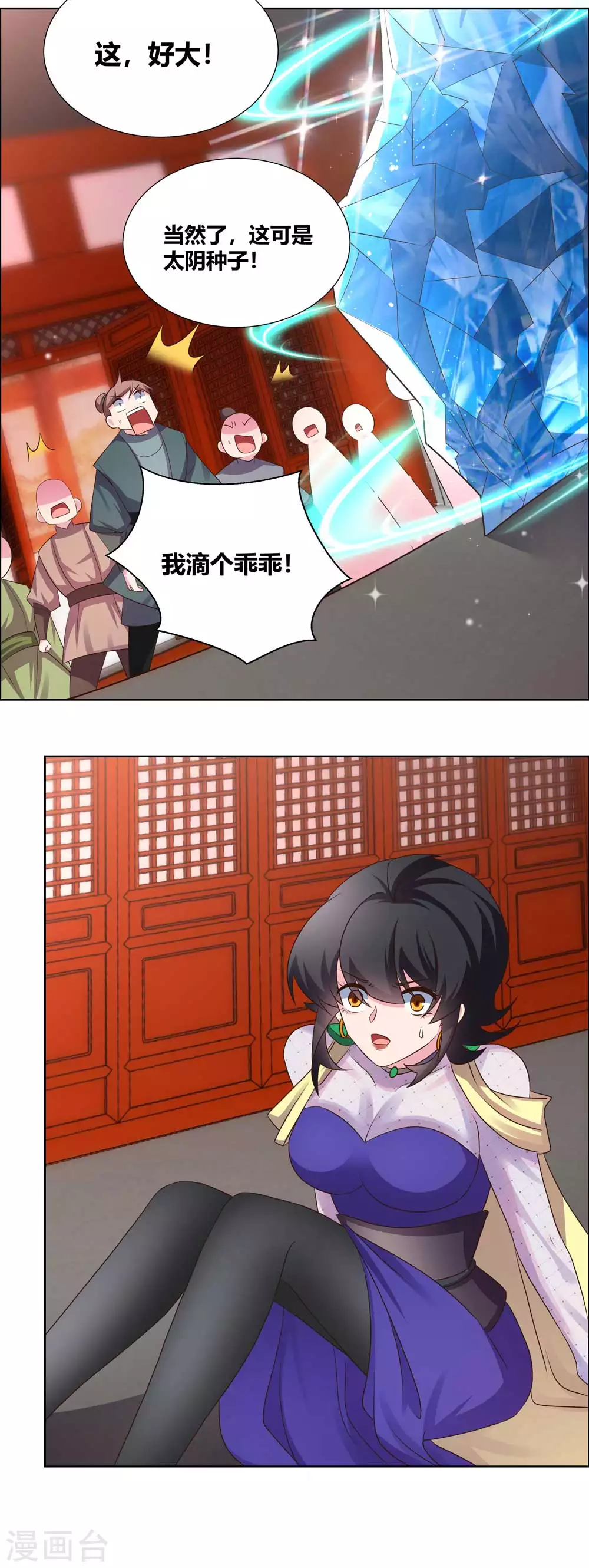 尊上夫人闯祸了完整版免费漫画,第168话 那就来抢吧！1图