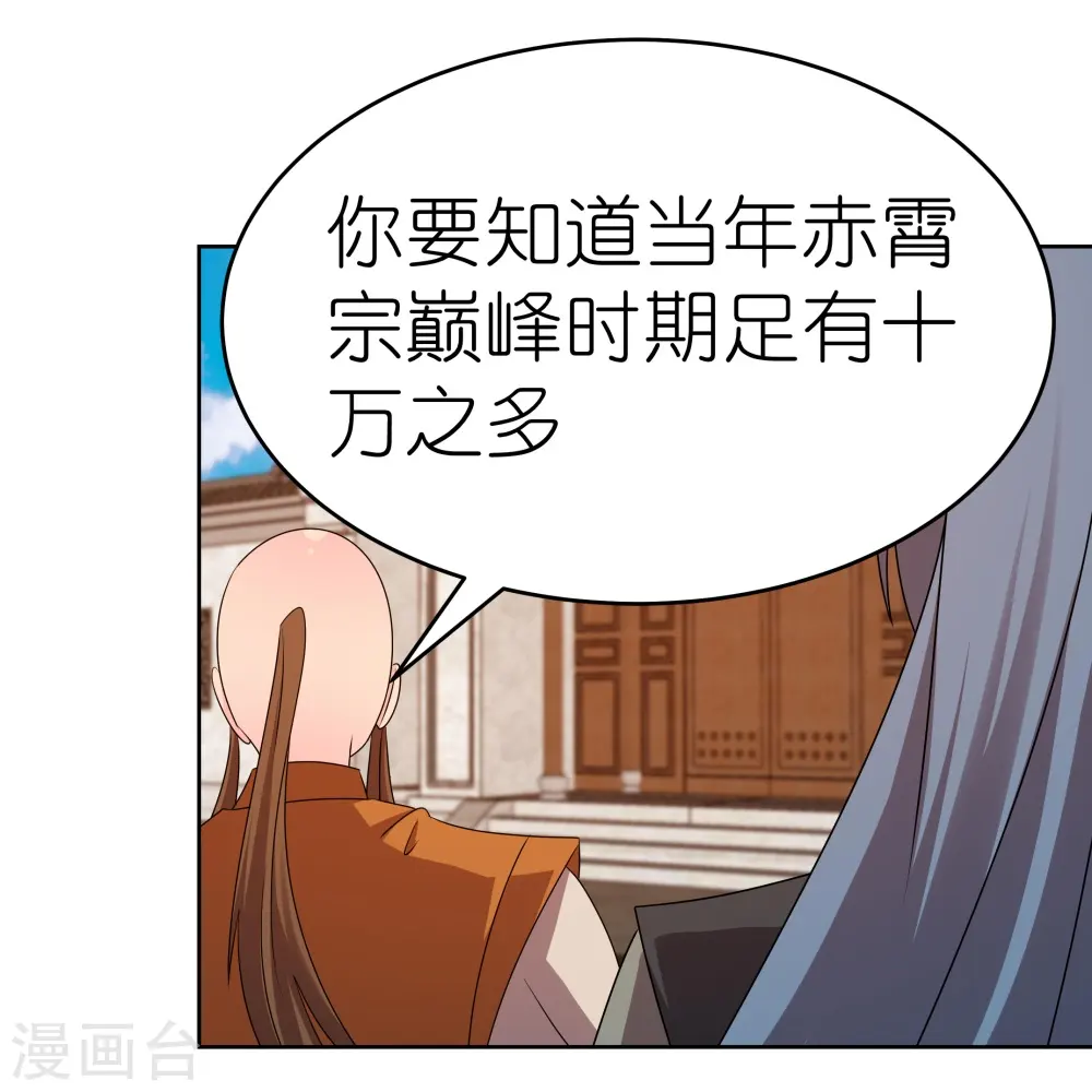 上海电子税务局漫画,第446话 白玉长戟2图