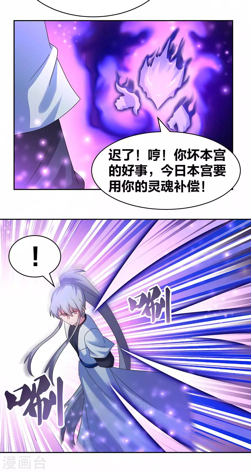 尊上夫人闯祸了完整版免费漫画,第287话 都是美女！？2图