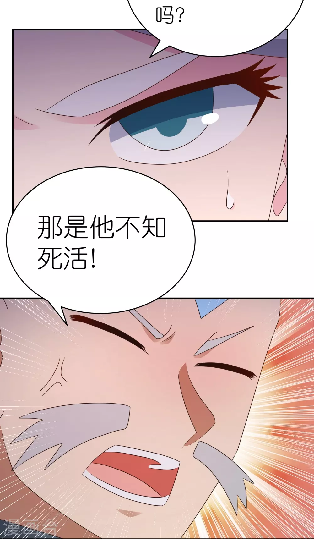 尊上永生全集完整版大结局漫画,第330话 缓兵之计？2图