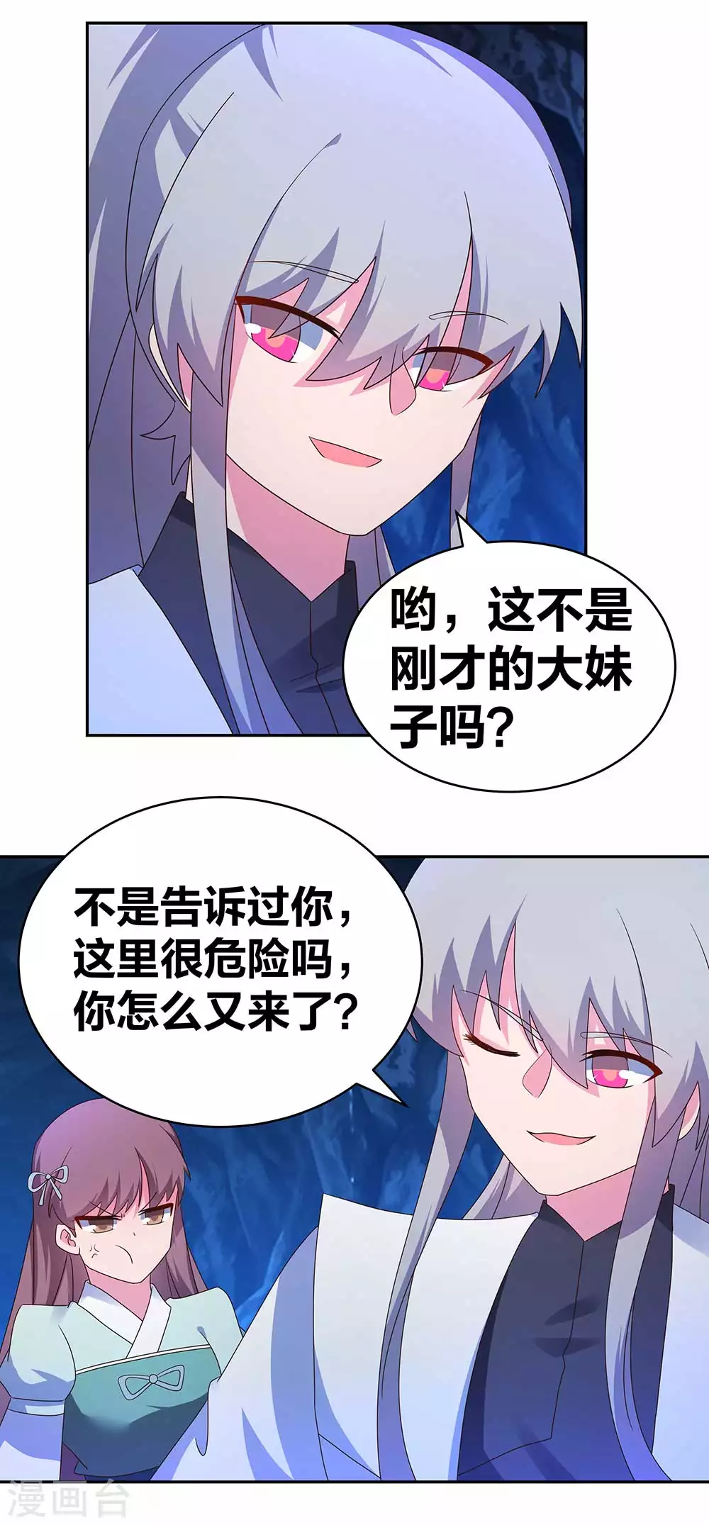 尊上永生全集完整版大结局漫画,第285话 丑陋的人1图