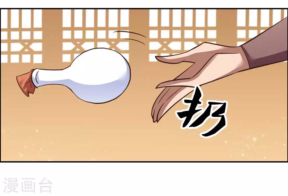尊上前传小说漫画,第125话 邀请2图
