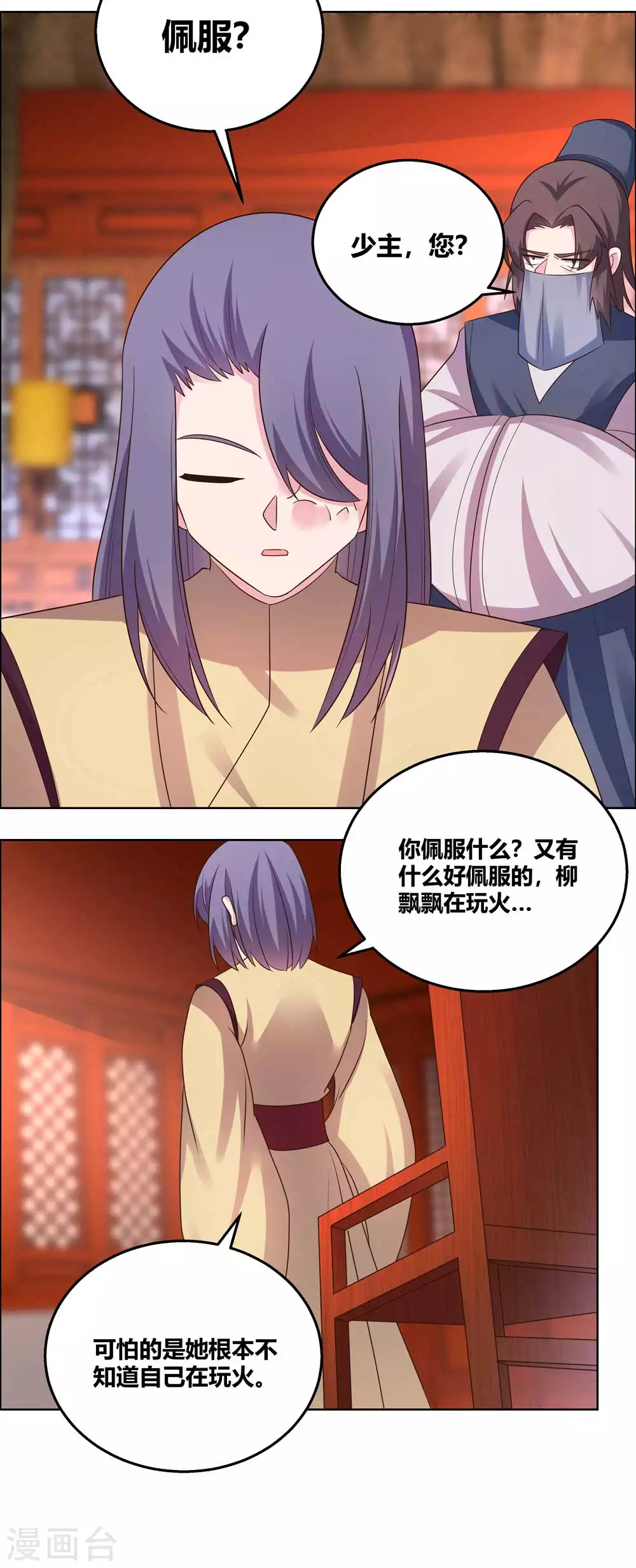 尊上永生全集完整版大结局漫画,第166话 你没救了！1图