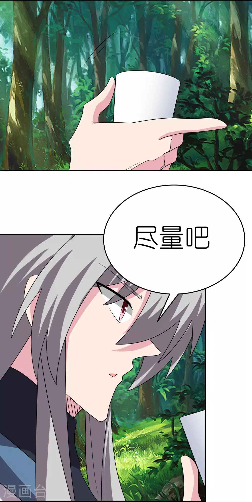 尊上永生全集完整版大结局漫画,第482话 风流罪1图