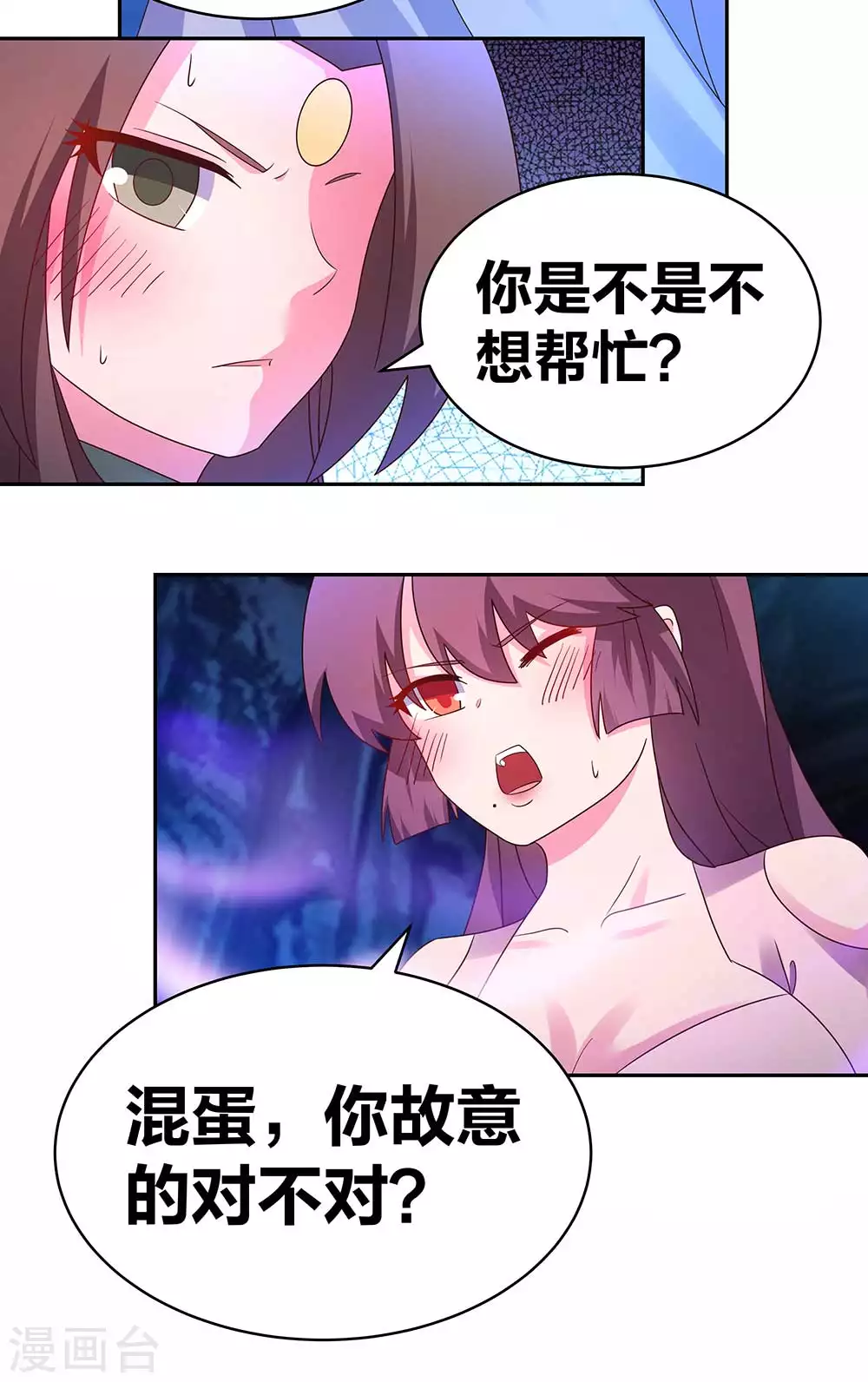 尊上永生全集完整版大结局漫画,第289话 先歇会儿1图