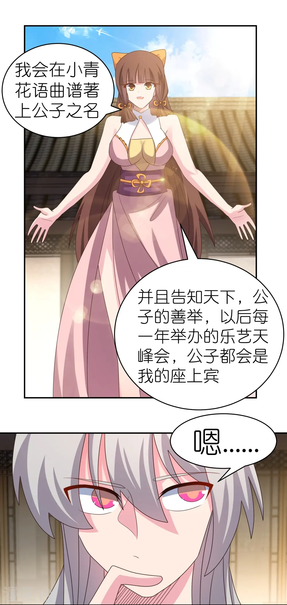 尊上永生全集完整版大结局漫画,第369话 玄光玲珑塔1图
