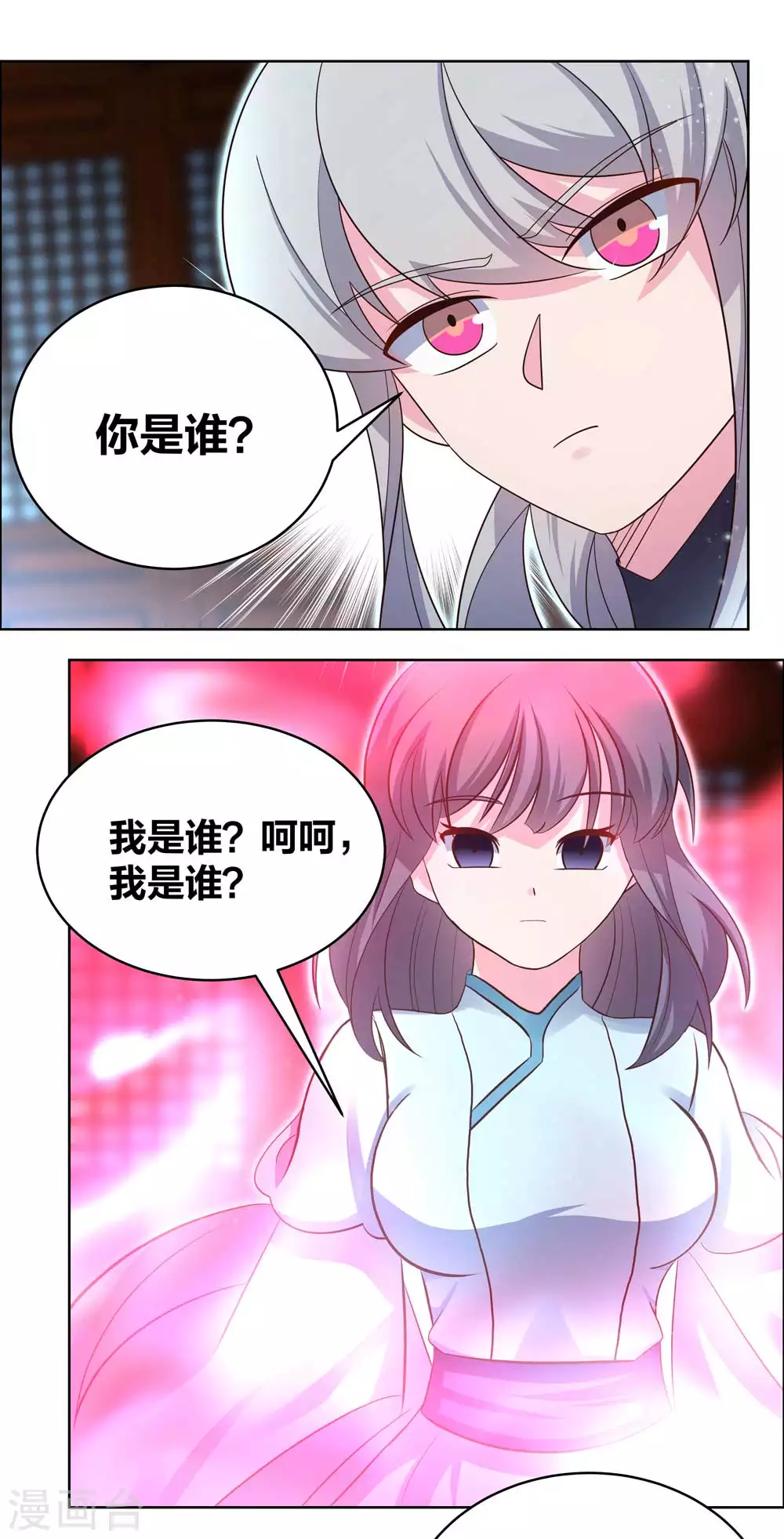 尊上漫画,第200话 剪不断的因果2图