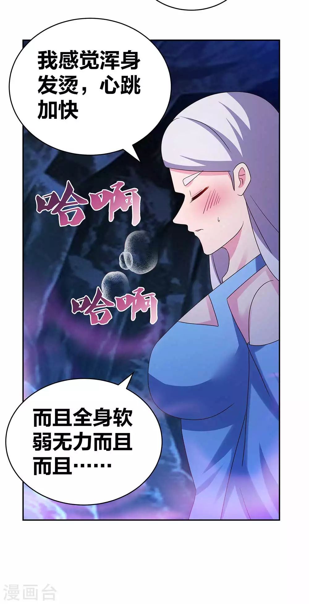 尊上夫人闯祸了完整版免费漫画,第287话 都是美女！？1图