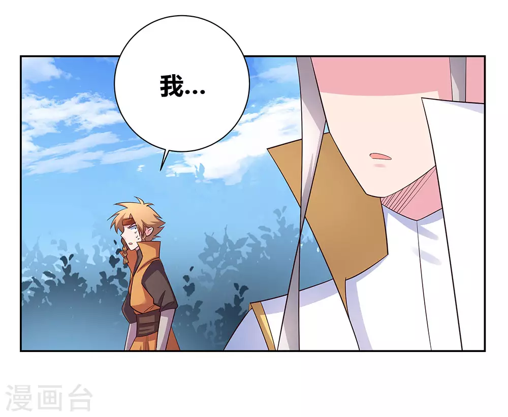 尊上永生全集完整版大结局漫画,第62话 都上来！1图