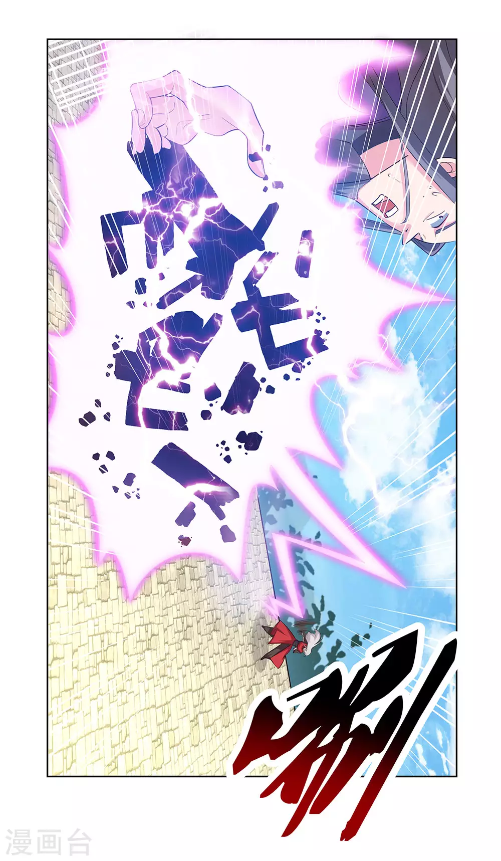 尊上夫人闯祸了完整版免费漫画,第93话 愿赌服输2图