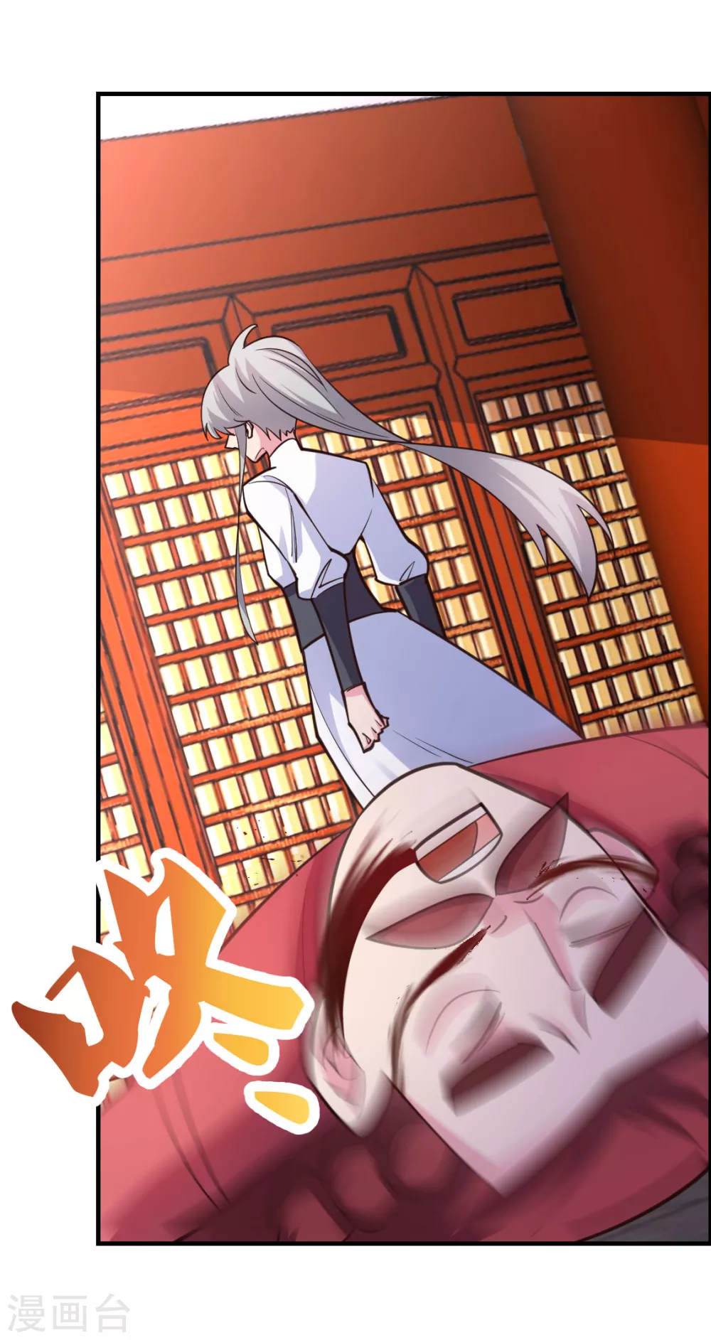 尊上永生全集完整版大结局漫画,第119话 求饶2图