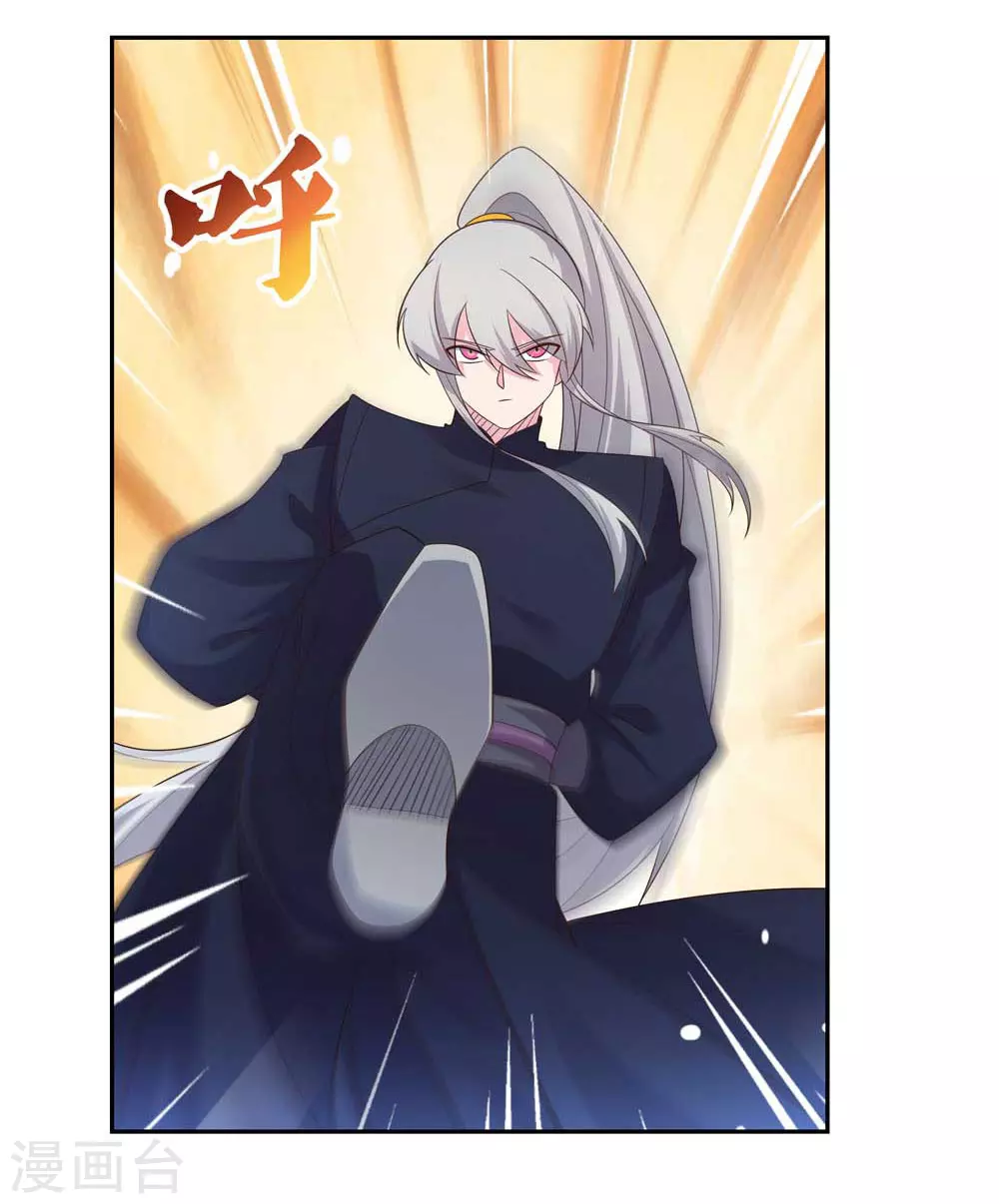 尊上夫人闯祸了完整版免费漫画,第220话 冰玄之源1图