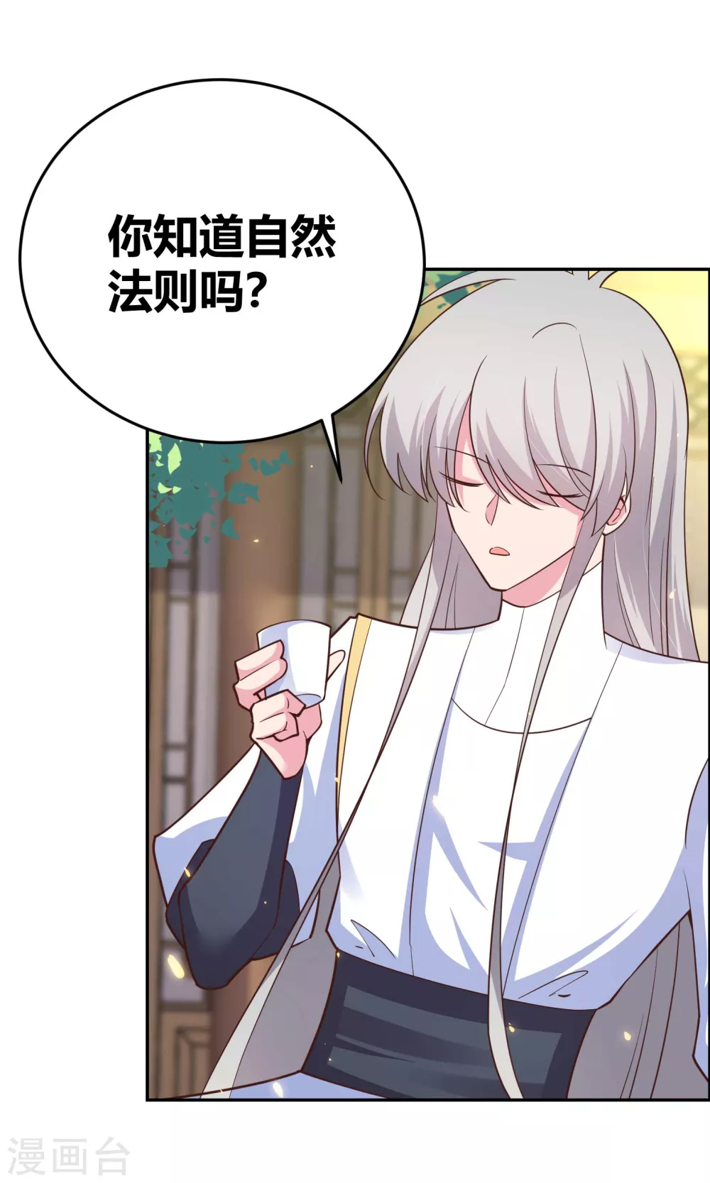 尊上永生全集完整版大结局漫画,第123话 炎阳之心的去向2图