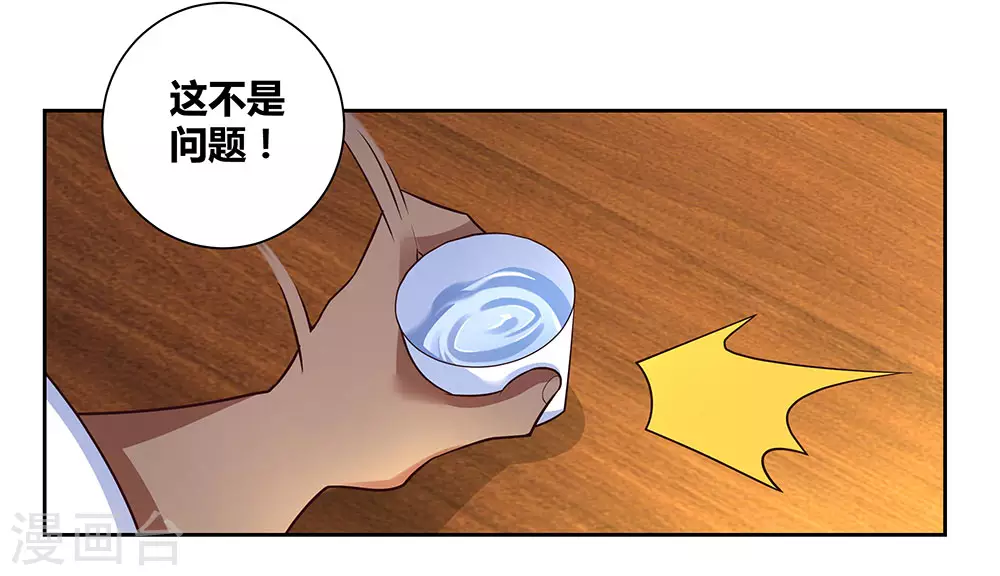 尊上永生全集完整版大结局漫画,第68话 再入梦境1图