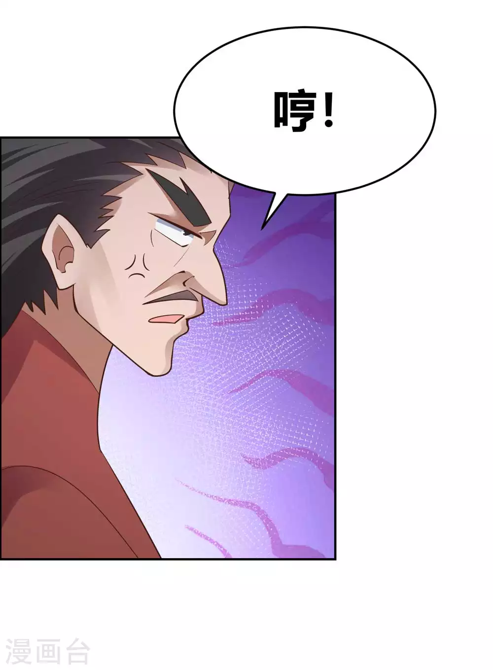 尊上永生全集完整版大结局漫画,第126话 故作镇定？2图