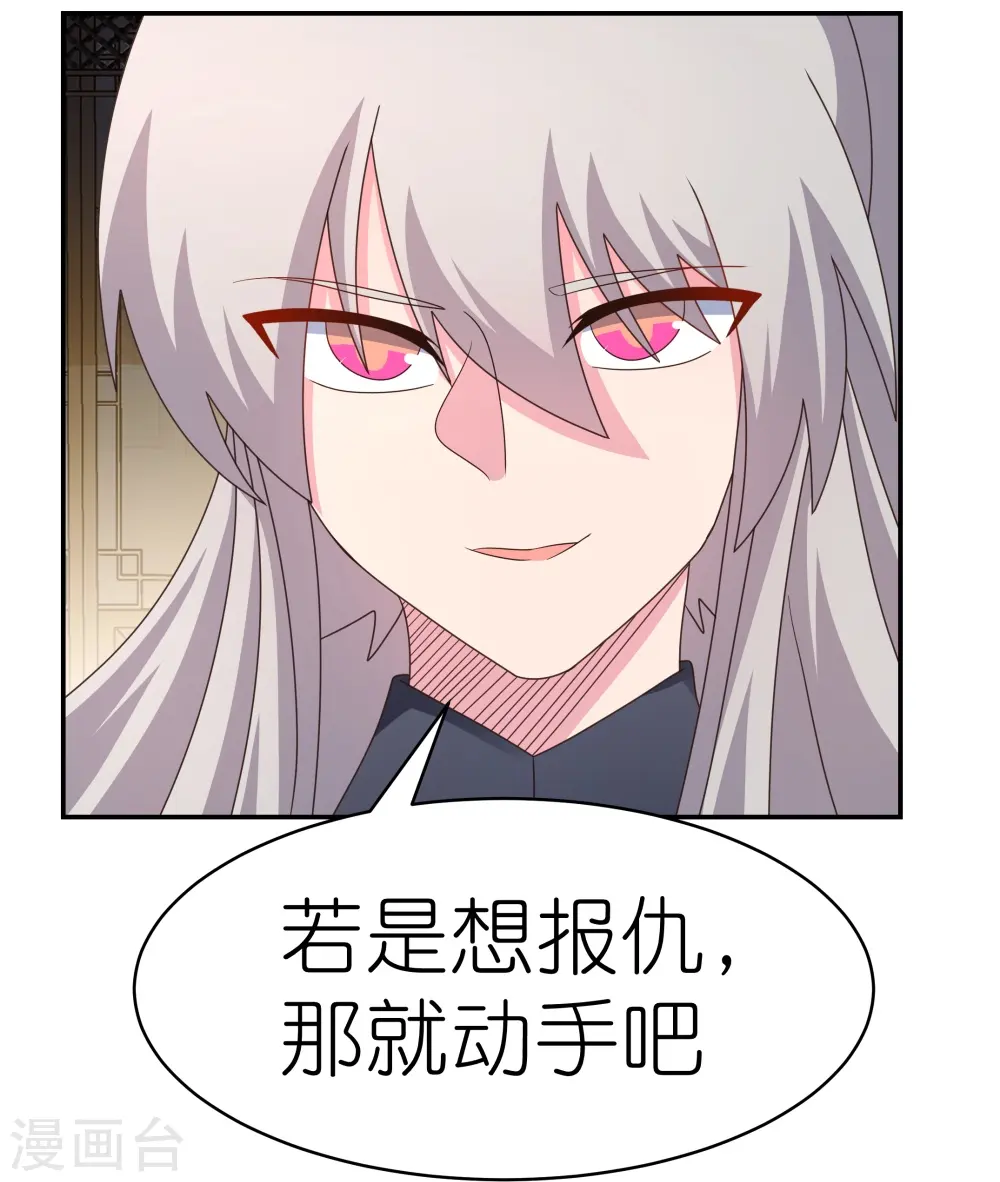 尊上夫人闯祸了完整版免费漫画,第364话 灵鸟行踪1图