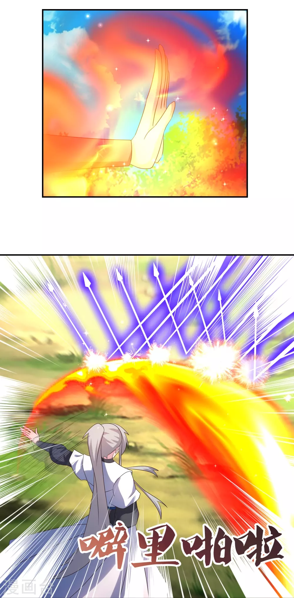尊上永生全集完整版大结局漫画,第336话 耳旁风1图