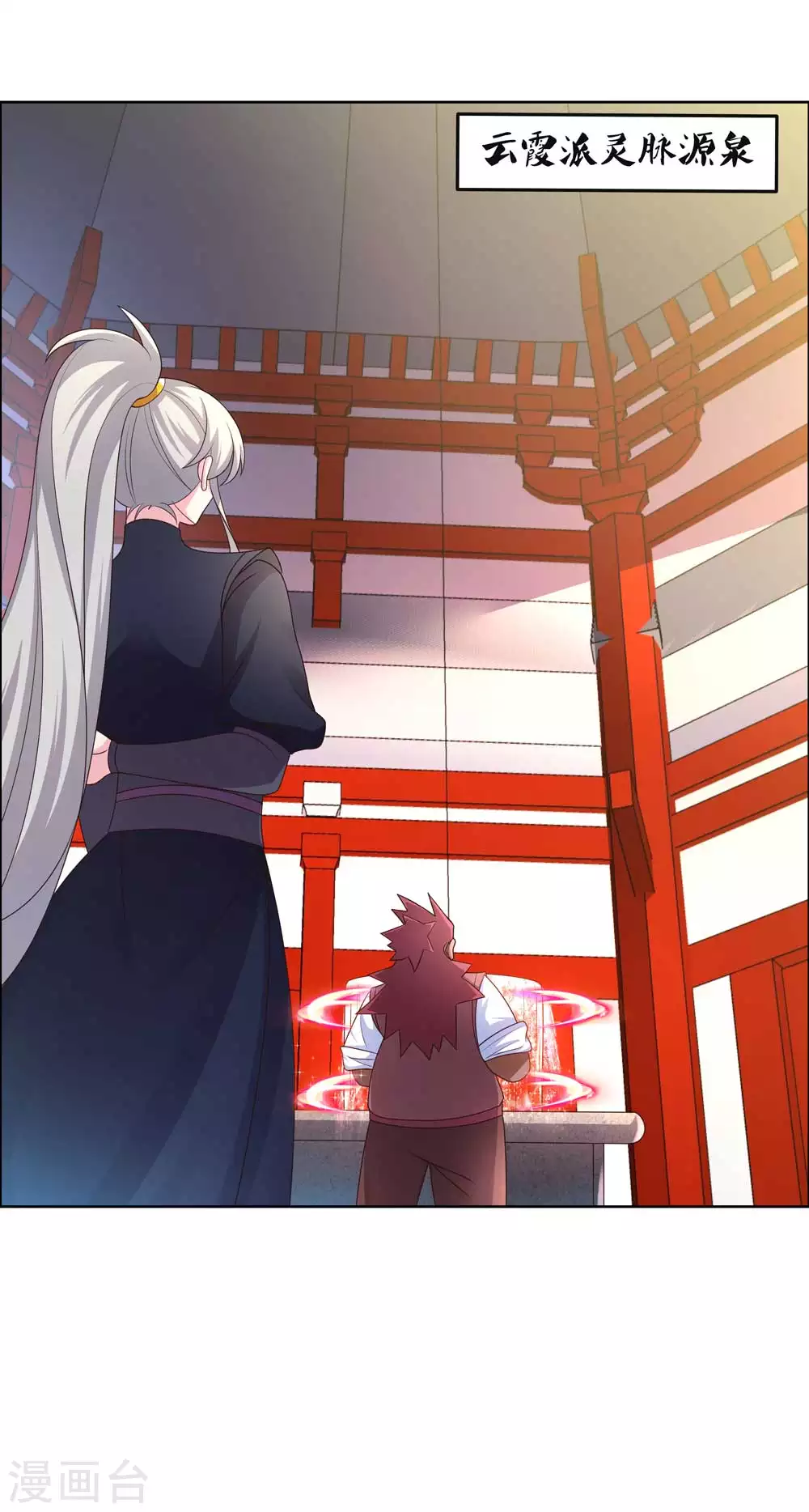 尊上永生全集完整版大结局漫画,第188话 灵脉源泉1图
