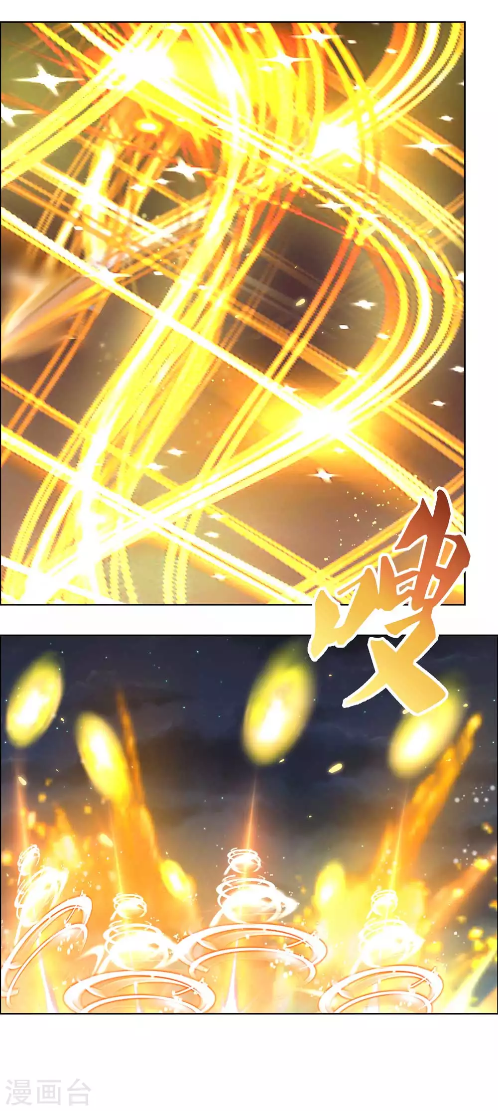 尊上永生全集完整版大结局漫画,第197话 冰玄派十八首席1图