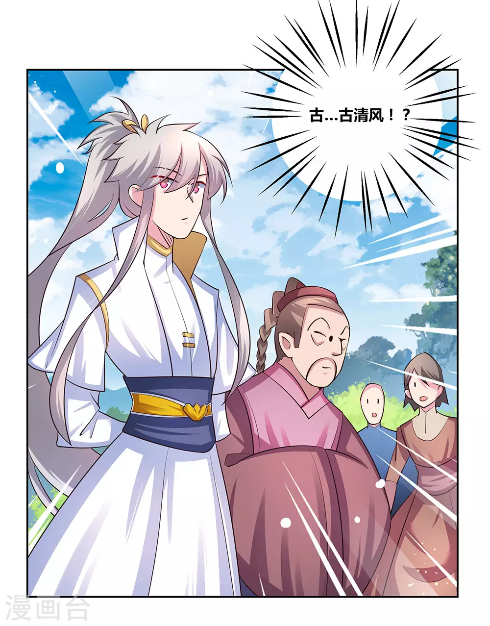 尊上永生大结局漫画,第55话 大比初日22图