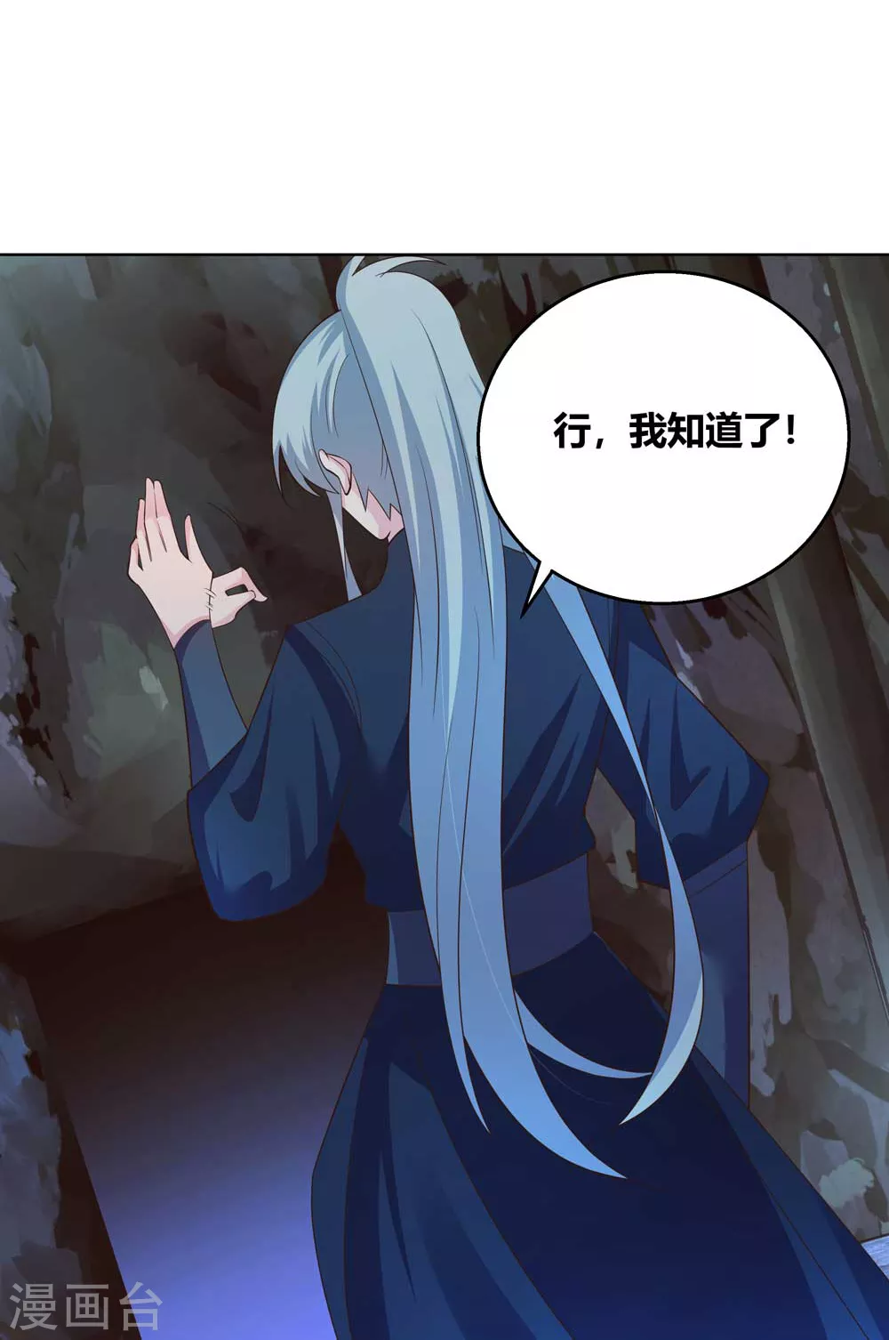 尊上永生全集完整版大结局漫画,第132话 规矩1图