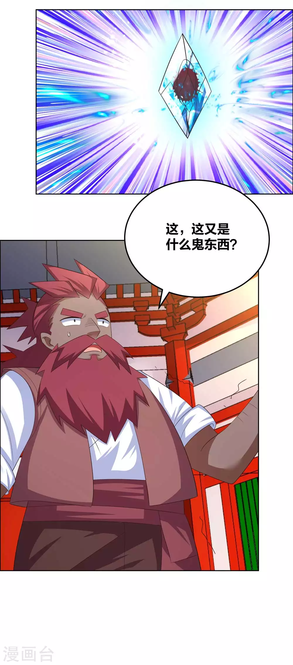 尊上永生大结局漫画,第190话 奇怪的魂体1图