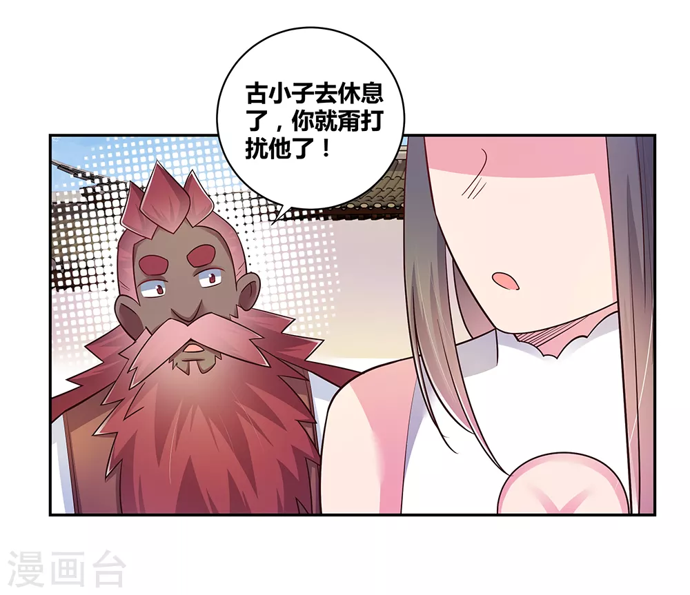 尊上夫人带七个蛇崽掀翻了三界免费阅读小说漫画,第30话 其实爷是神1图