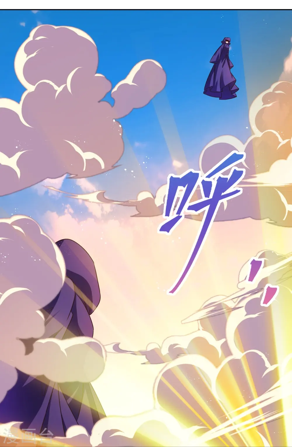 尊上漫画,第423话 上承真命2图