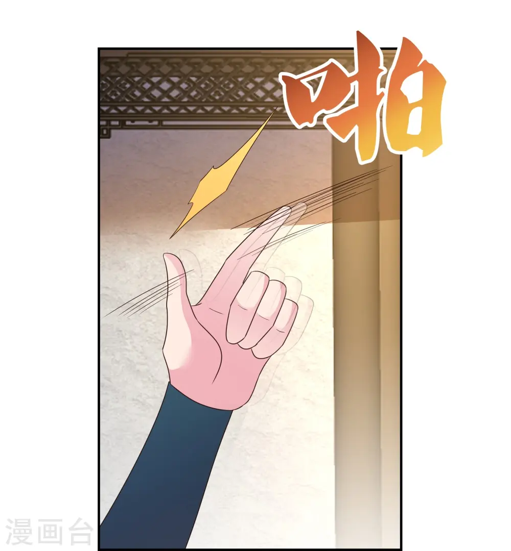 尊上永生大结局漫画,第363话 试探2图