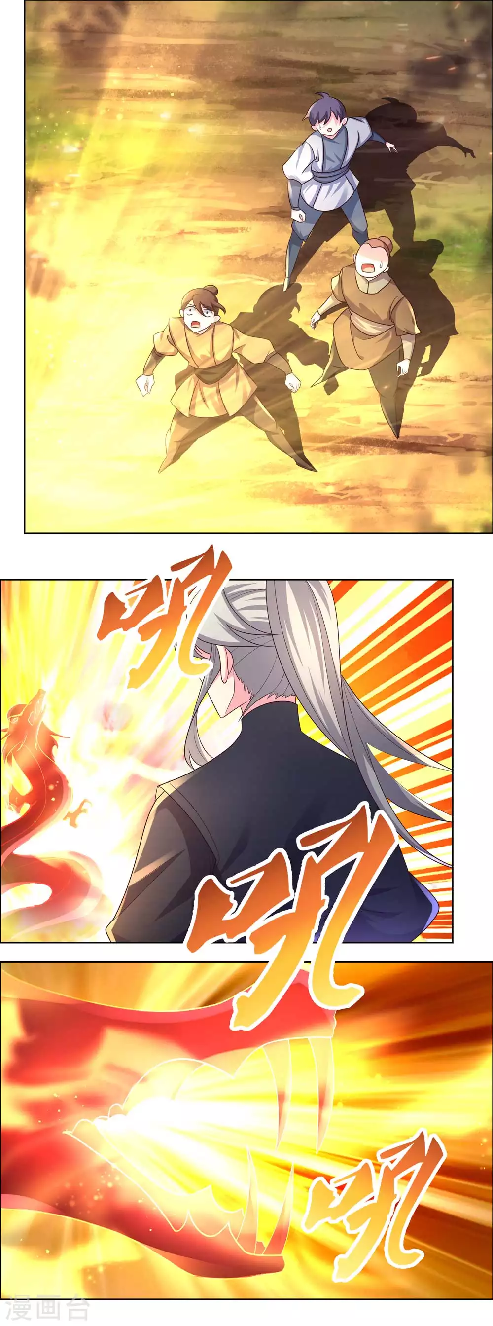 尊上永生全集完整版大结局漫画,第175话 龙象阵2图