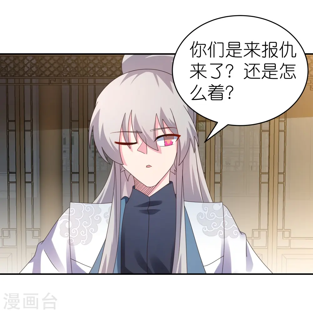尊上夫人闯祸了完整版免费漫画,第364话 灵鸟行踪2图