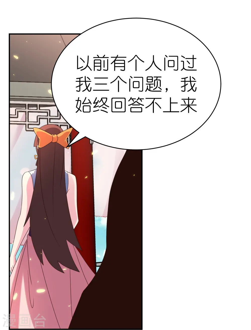 尊上夫人带七个蛇崽掀翻了三界墨九离漫画,第352话 最熟悉的陌生人1图