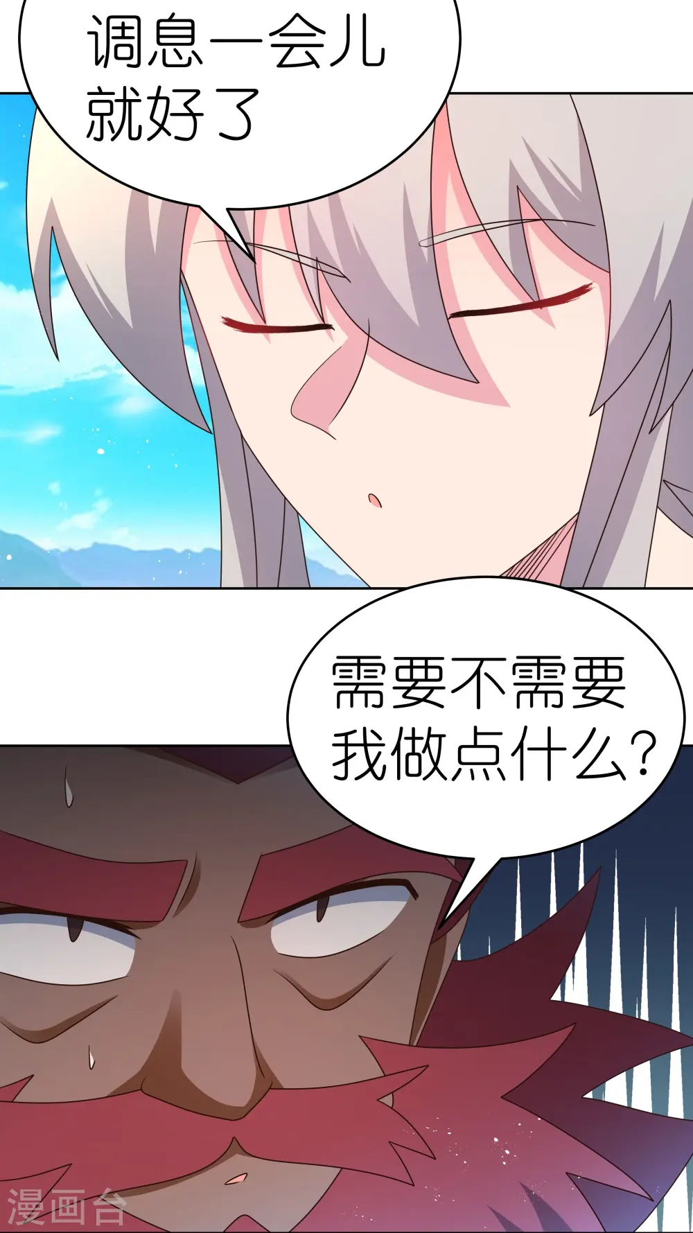 尊上永生全集完整版大结局漫画,第432话 小命不久1图