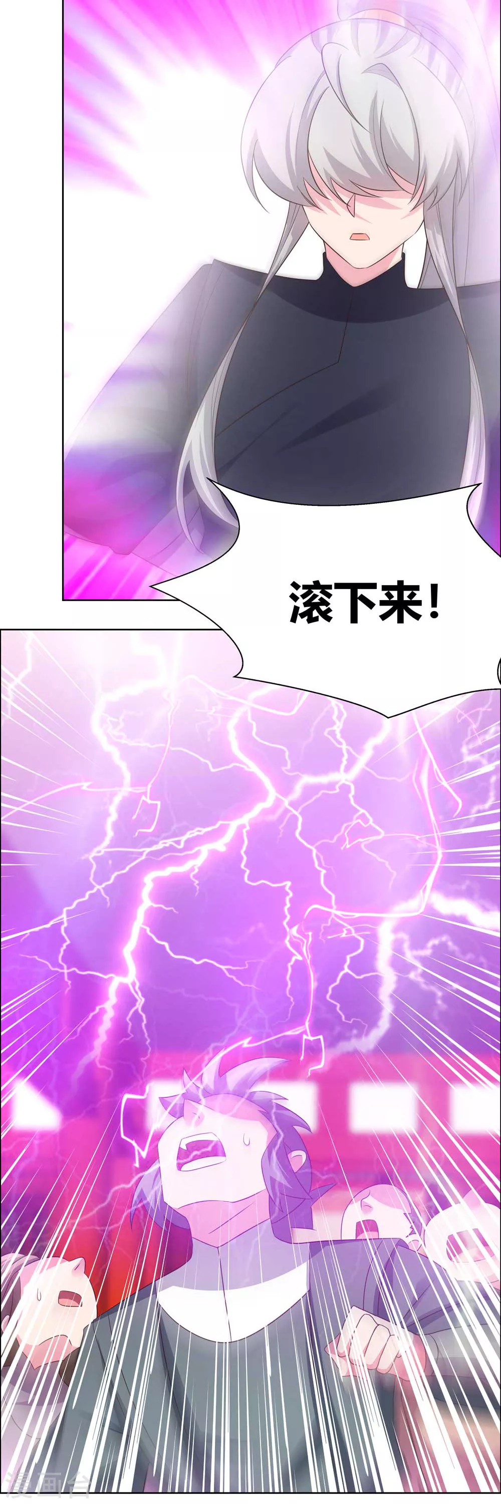 尊上漫画,第172话 死罪难免2图