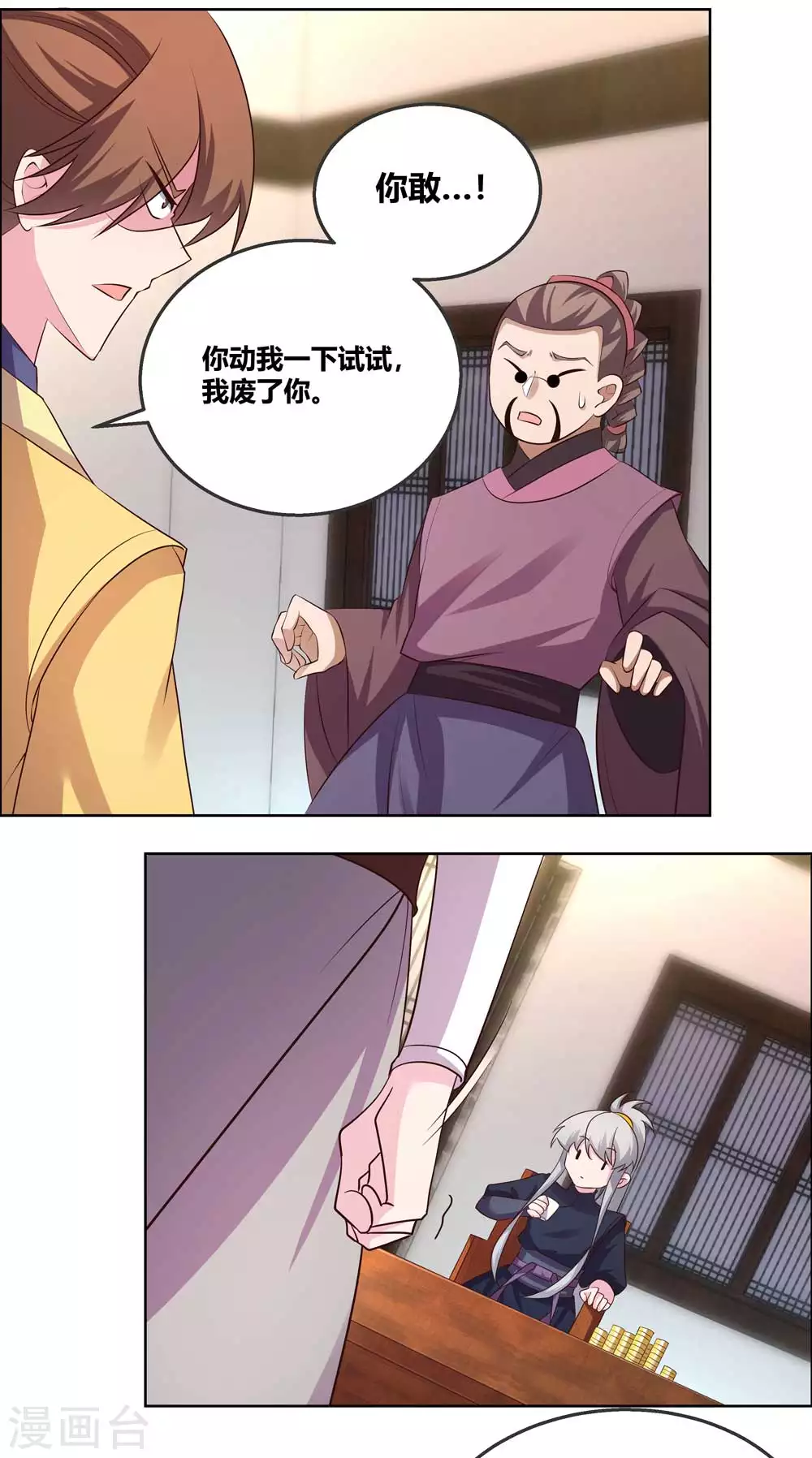 尊上永生全集完整版大结局漫画,第151话 愿赌服输1图