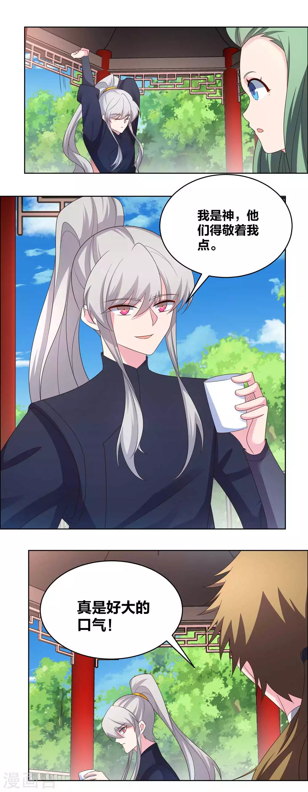 尊上永生全集完整版大结局漫画,第215话 不敢动手？1图