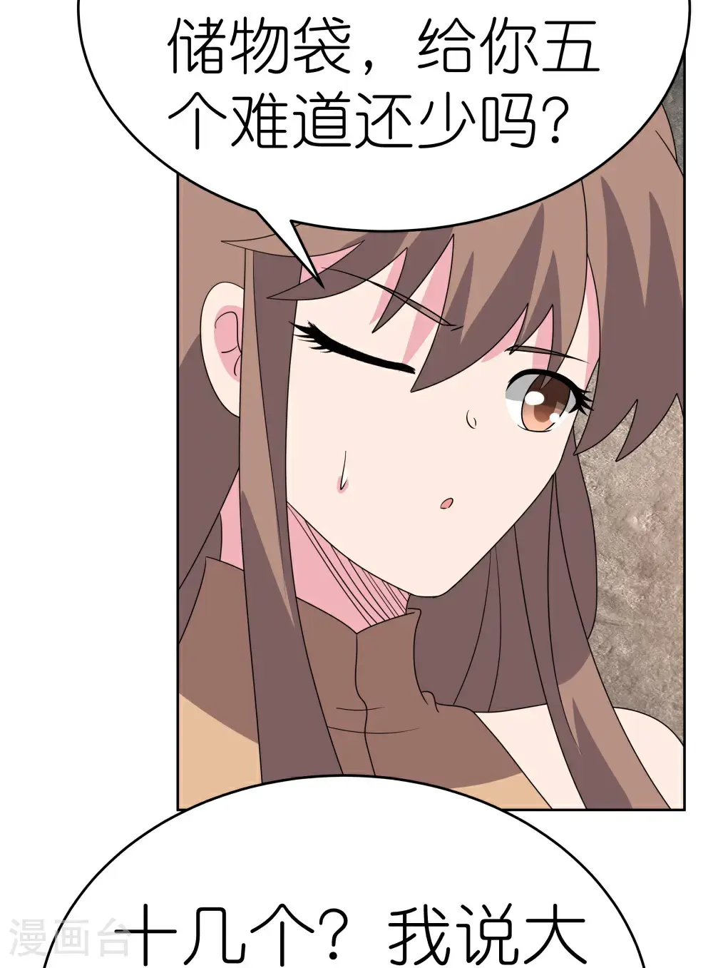尊上永生全集完整版大结局漫画,第502话 洞府之眼1图