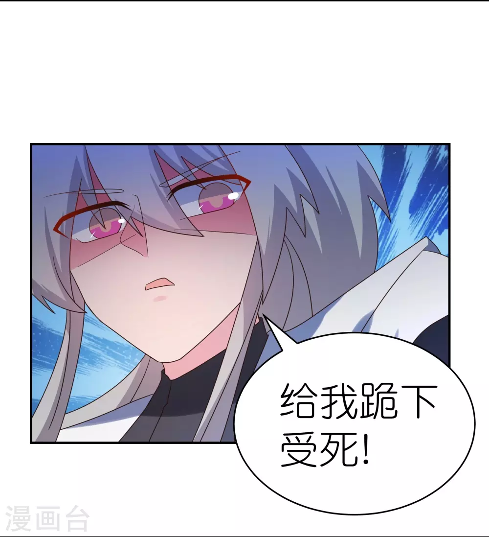 尊上永生全集完整版大结局漫画,第336话 耳旁风1图