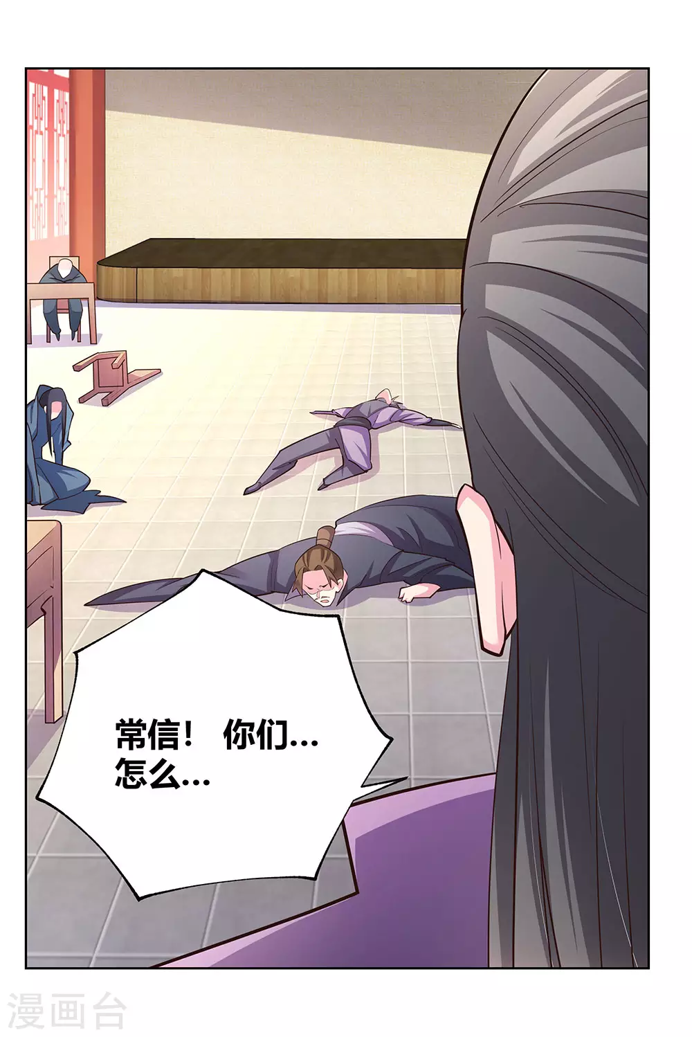 尊上永生全集完整版大结局漫画,第117话 李风影1图