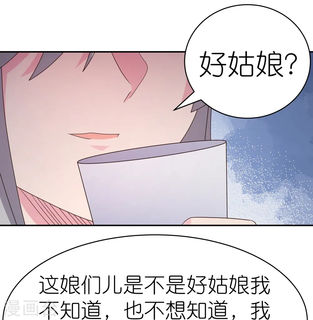 尊上半部加走之底念什么漫画,第371话 较劲1图