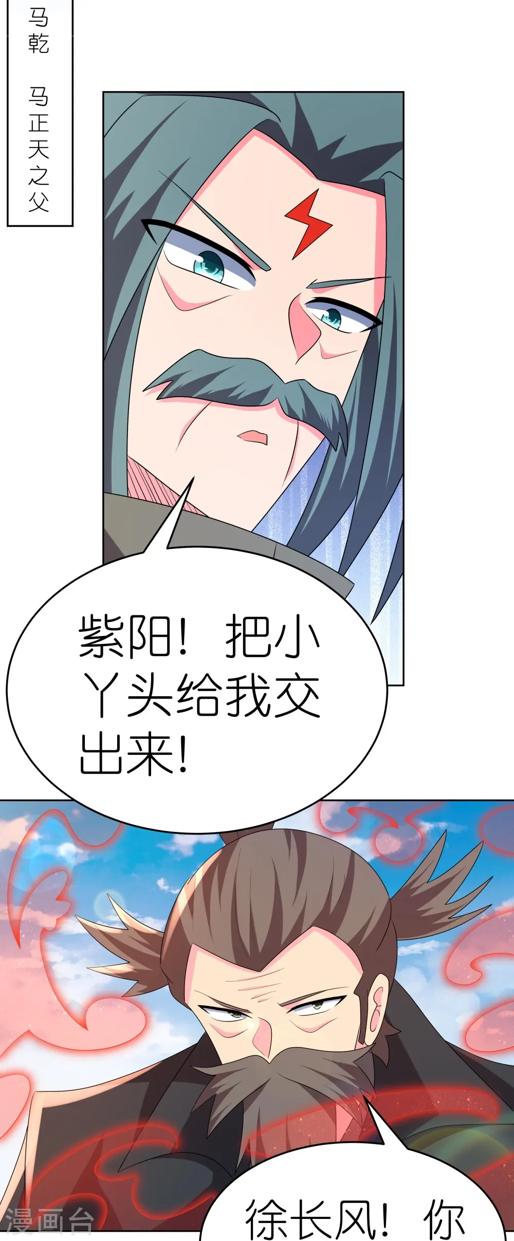 尊上永生全集完整版大结局漫画,第441话 亲眼所见2图