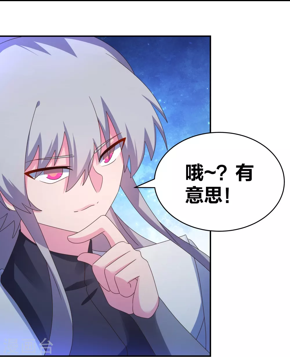尊上永生全集完整版大结局漫画,第294话 佛家古钟1图