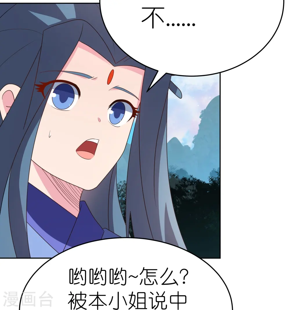尊上漫画,第391话 押注1图
