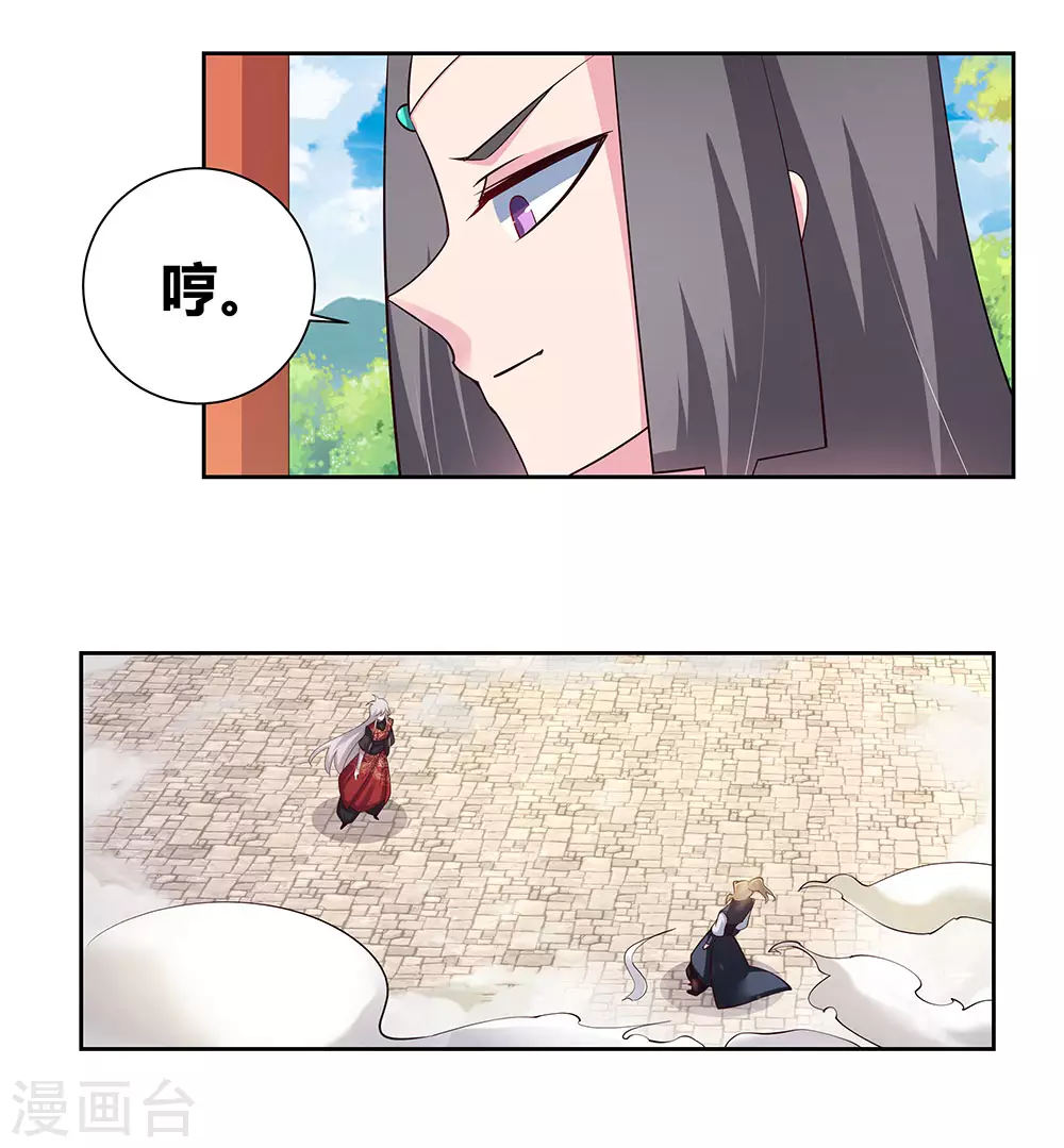 尊上永生全集完整版大结局漫画,第80话 李魍VS古清风1图
