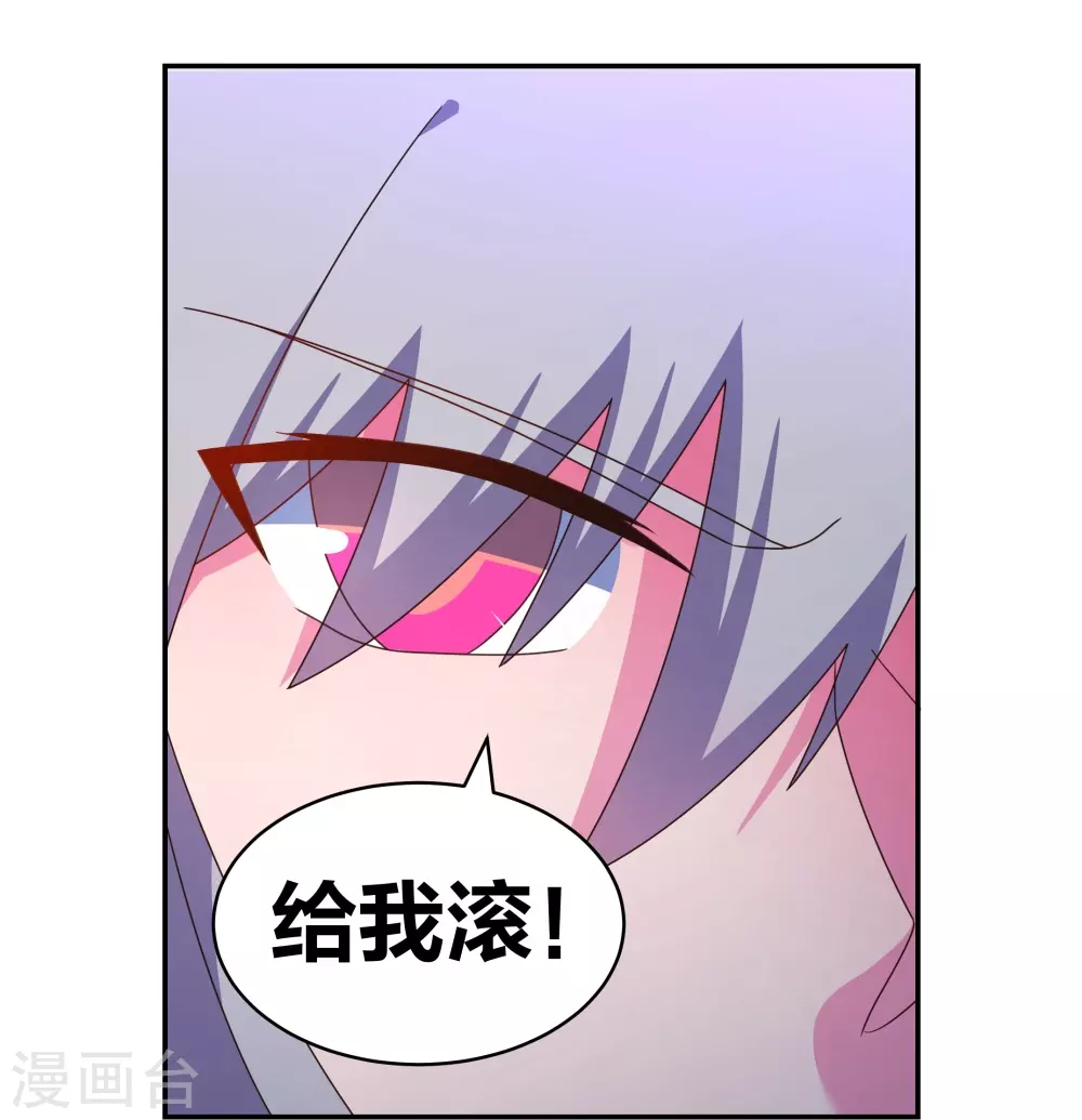 尊上夫人闯祸了完整版免费漫画,第295话 投机取巧2图