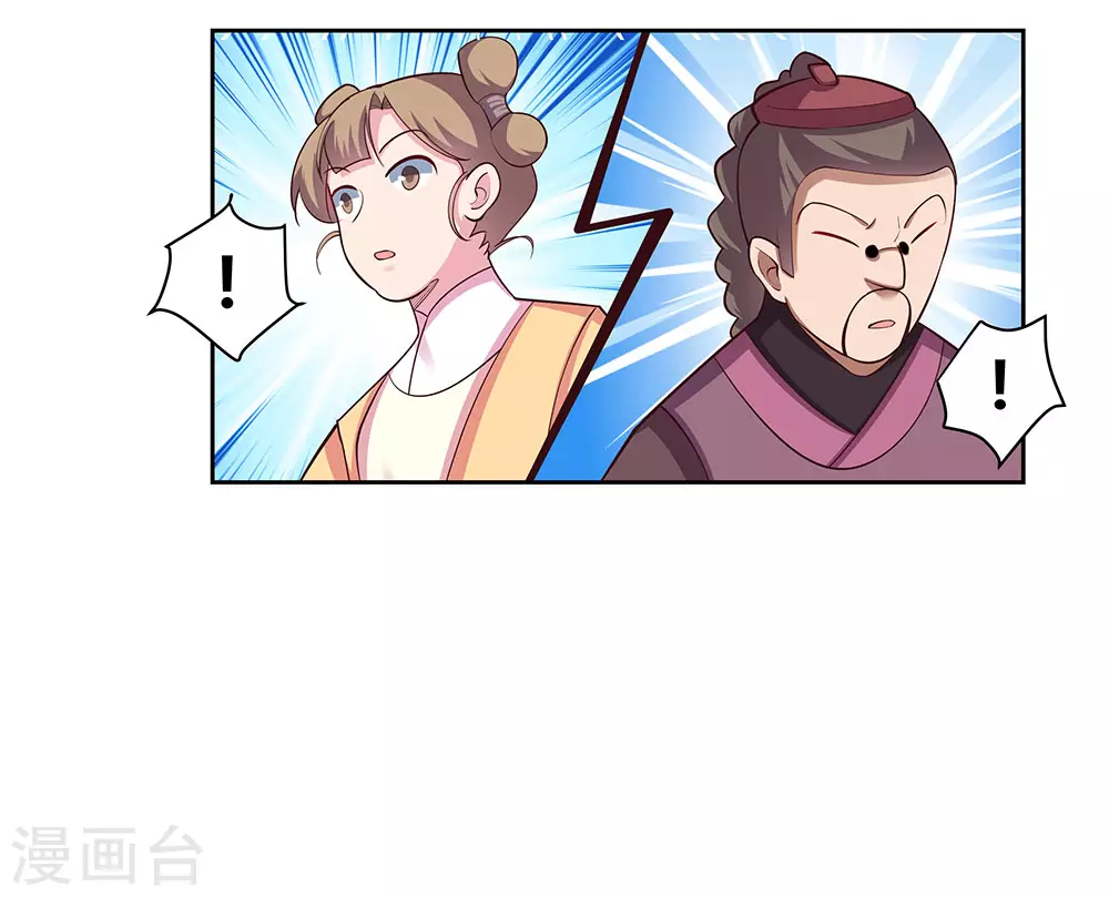 尊上永生全集完整版大结局漫画,第73话 下战书2图