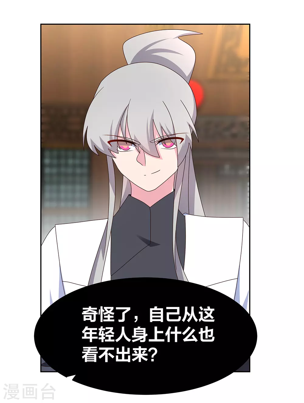 尊上永生全集完整版大结局漫画,第260话 我干的！2图