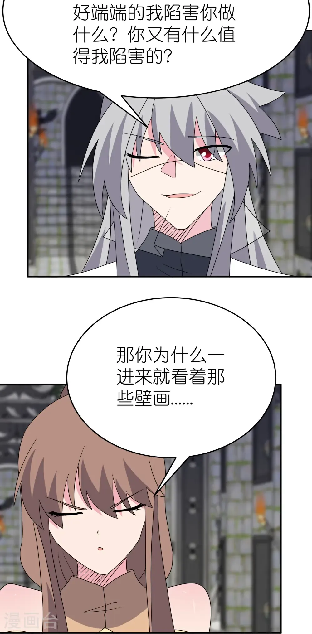 尊上永生大结局漫画,第508话 谨慎小心1图