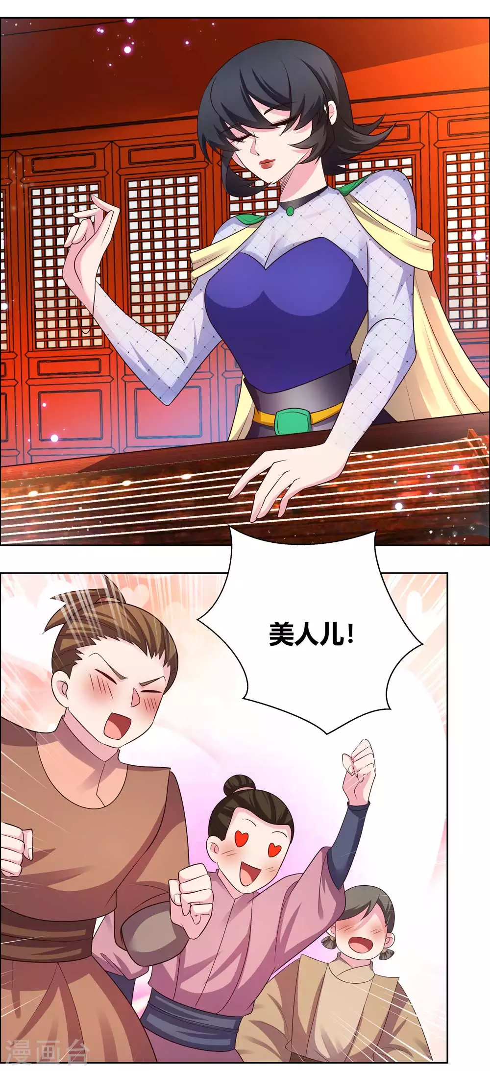 尊上永生全集完整版大结局漫画,第159话 宴会陷阱2图